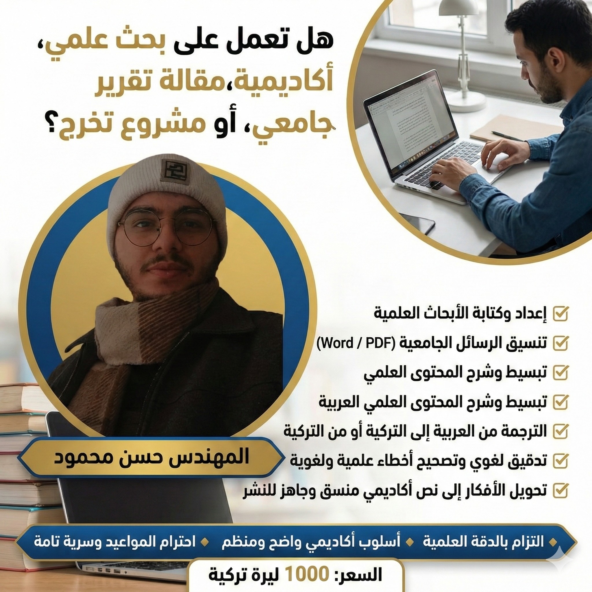 دعم علمي  للطلاب والباحثين  بلغات مختلفة